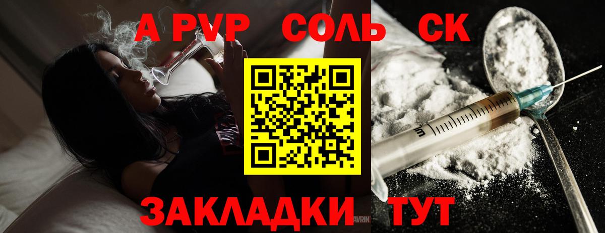 APVP  Alfa_PVP VHQ  Альфа ПВП мука  Ишимбай  Вход с VPN  A PVP Соль 