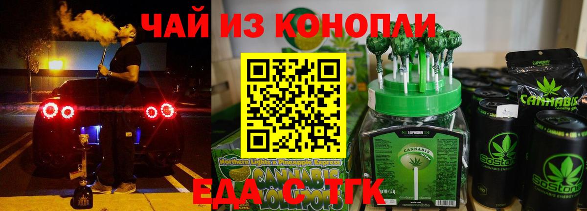 Ишимбай  Canna-Cookies конопля  Вход с VPN 