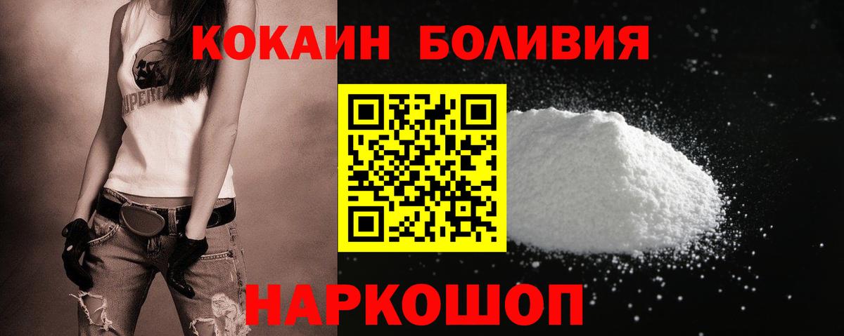 Кокаин VHQ  COCAIN  COCAIN 97%  Ишимбай  Вход с VPN 