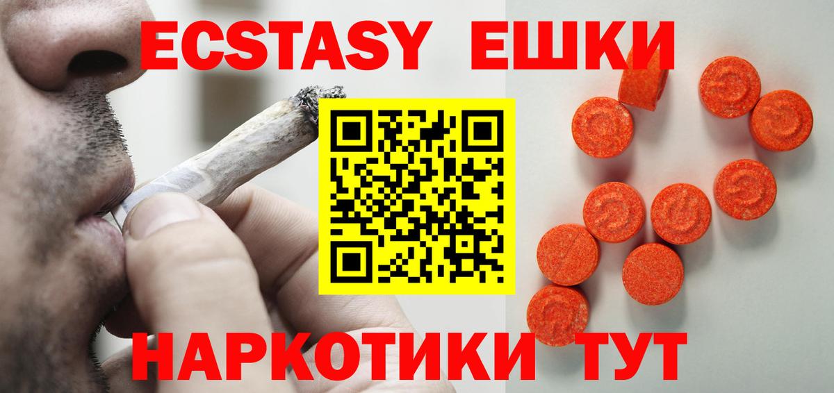 Ecstasy  Экстази MDMA  Вход с VPN  ЭКСТАЗИ DUBAI  Ишимбай 