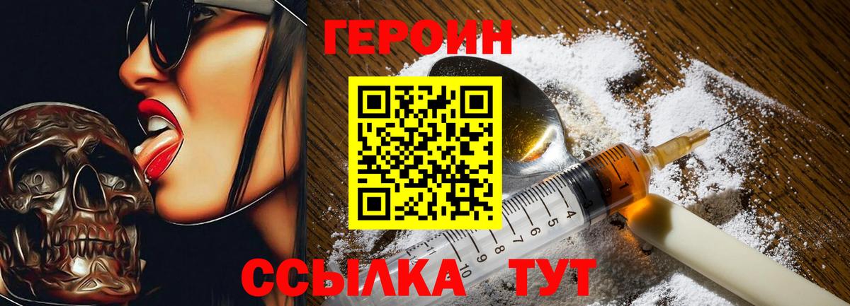 Героин Афган Ишимбай