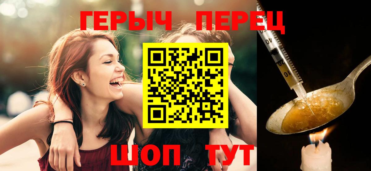 ГЕРОИН гречка  Вход с VPN  Ишимбай 