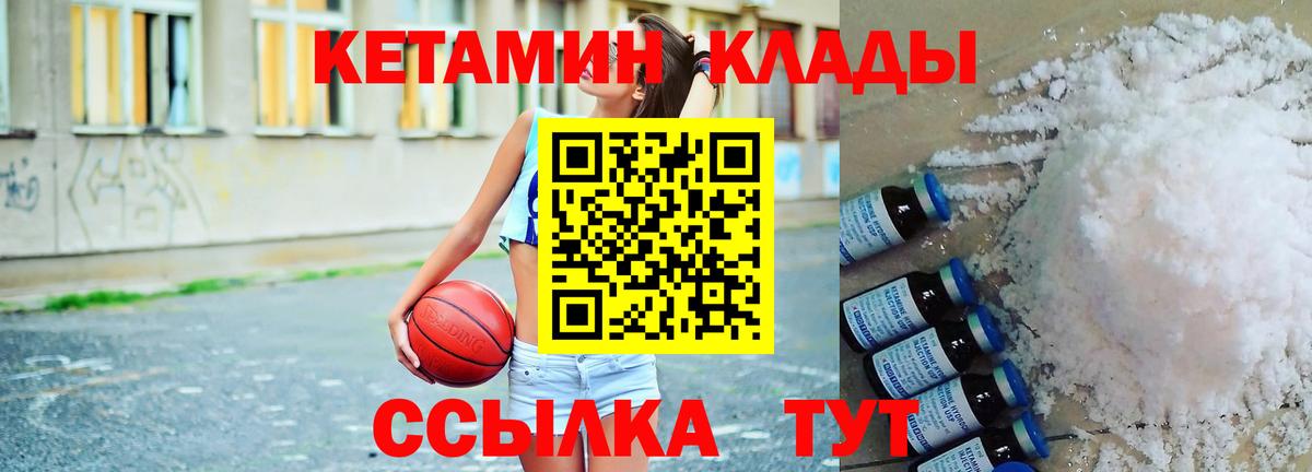 Кетамин VHQ Ишимбай