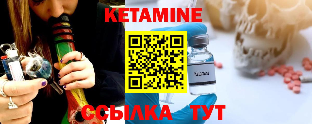 Ишимбай  Кетамин ketamine  мориарти состав  Вход с VPN 