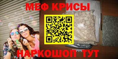 прущие крисы Краснокаменск