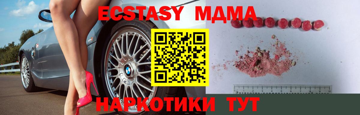 MDMA кристаллы  Вход с VPN  MDMA Molly  Ишимбай 