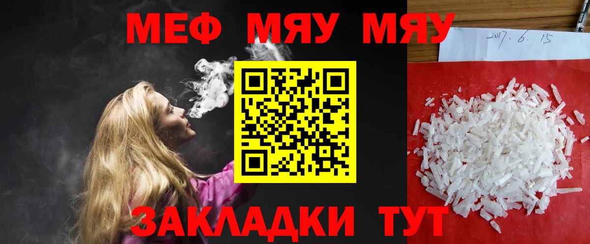 Меф мука Ишимбай