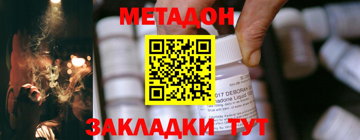 Ишимбай  МЕТАДОН methadone  мега зеркало  Вход с VPN 