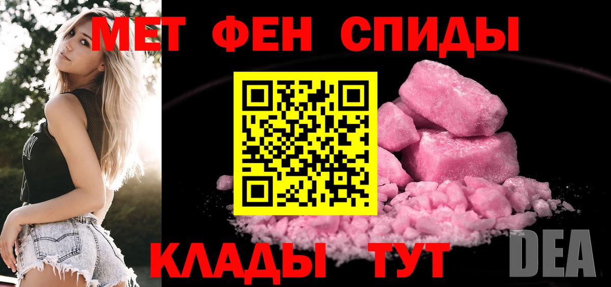 Первитин винт Ишимбай