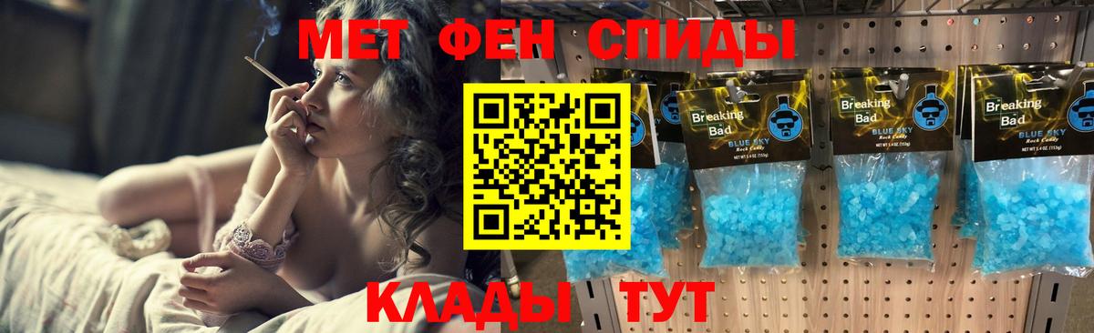 МЕТАМФЕТАМИН витя  Вход с VPN  Ишимбай 