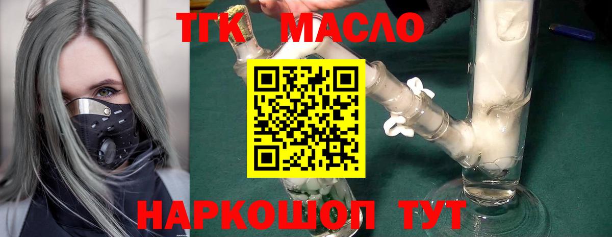 ТГК Wax Ишимбай