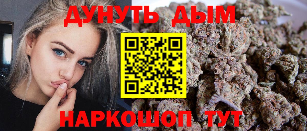 МАРИХУАНА VHQ Ишимбай
